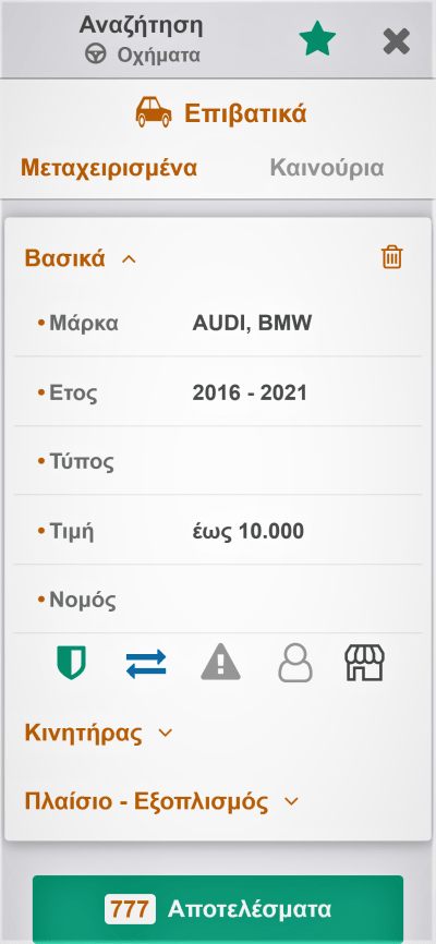 App Features